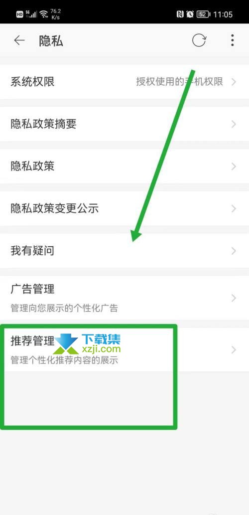 淘特App怎么关闭个性化推荐 淘特个性化推荐关闭方法