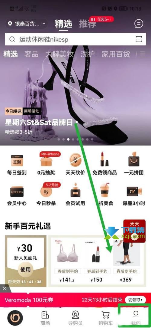 喵街App怎么更改昵称 喵街App昵称更改方法