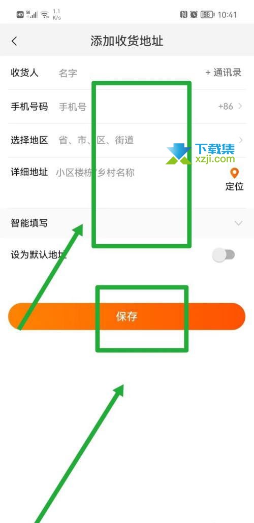 喵街App怎么添加收货地址 喵街App收货地址添加方法