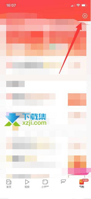 快看点App怎么设置字体大小 快看点App字体大小设置方法