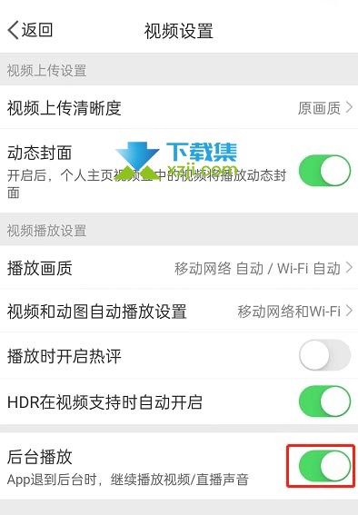 微博视频怎么关闭后台播放 微博视频后台播放关闭方法