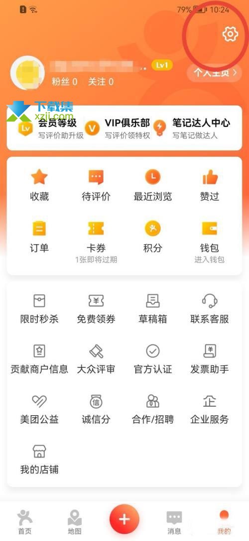 大众点评App怎么添加个人介绍 大众点评个人介绍添加方法