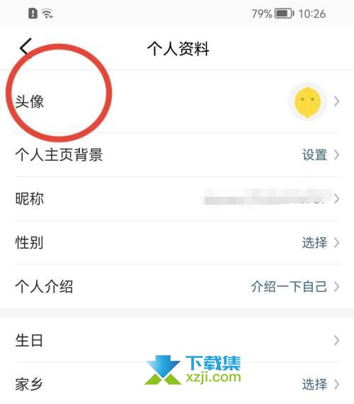 大众点评App怎么修改头像 大众点评头像修改方法