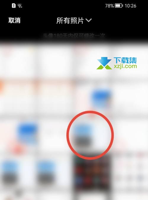 大众点评App怎么修改头像 大众点评头像修改方法