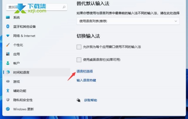 Win11系统无法切换输入法怎么解决 win11输入法无法切换解决方法