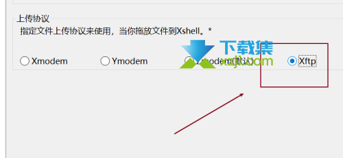 Xshell怎么设置文件上传协议 Xshell文件上传协议设置方法