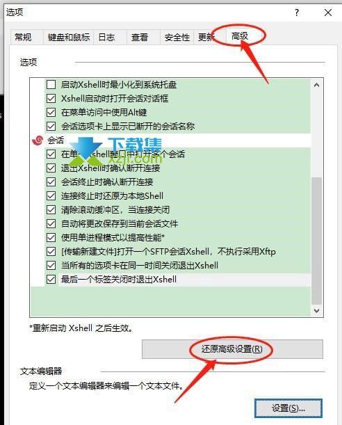 Xshell怎么还原高级设置 Xshell还原高级设置方法