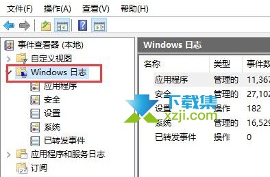 Win10系统怎么查看系统日志 Win10系统日志查看方法