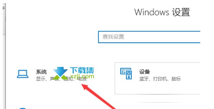 Win10系统怎么投屏到投影仪上 Win10系统投屏到投影仪的方法