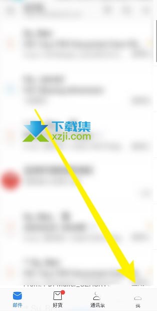 网易邮箱大师App怎么开通VIP 网易邮箱大师VIP开通方法