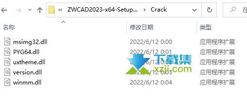 中望CAD2023(CAD制图软件)安装激活教程