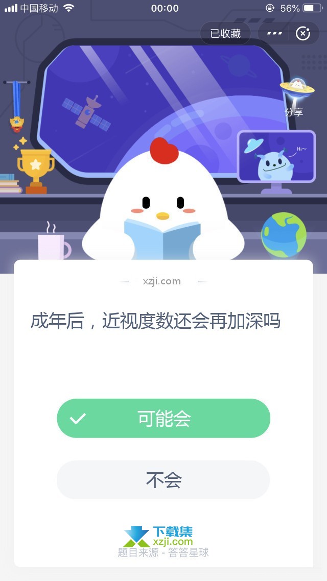 支付宝蚂蚁庄园小课堂 成年后，近视度数还会再加深吗