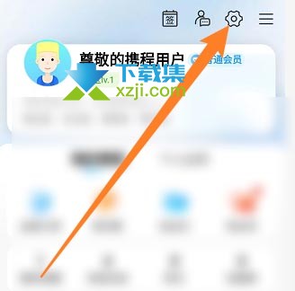 携程旅行App怎么关闭促销信息 携程旅行促销信息关闭方法