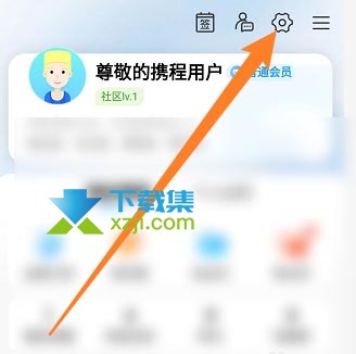 携程旅行App怎么开启个性推荐 携程旅行个人推荐开启方法