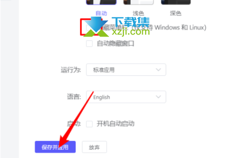 Motrix怎么设置显示菜单栏 Motrix菜单栏显示方法