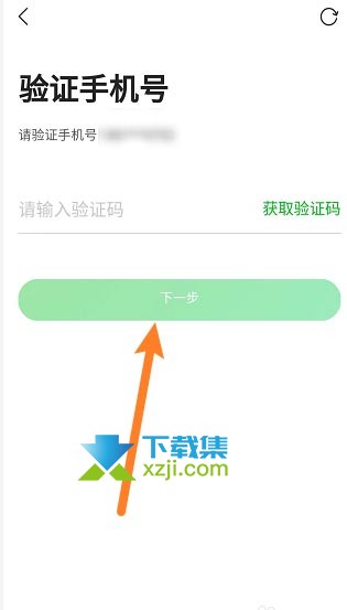 食行生鲜App怎么修改登录密码 食行生鲜登录密码修改方法