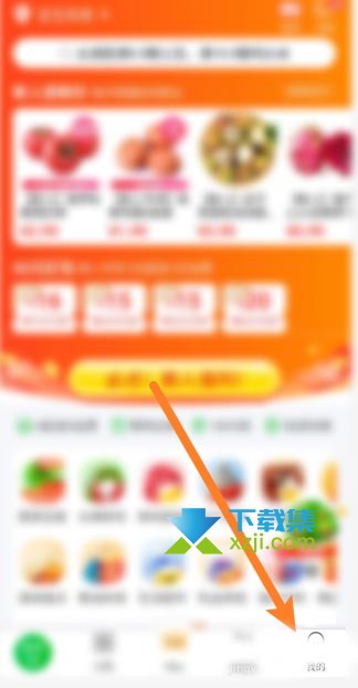 食行生鲜App怎么新建取菜冰箱地址 食行生鲜新建取菜冰箱方法