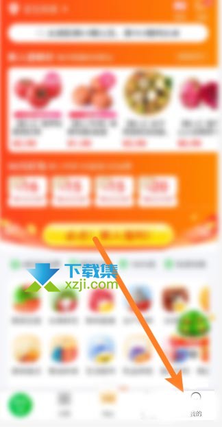 食行生鲜App怎么绑定微信 食行生鲜关联微信的方法