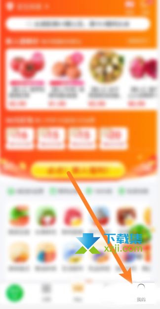 食行生鲜App怎么设置支付密码 食行生鲜支付密码设置方法