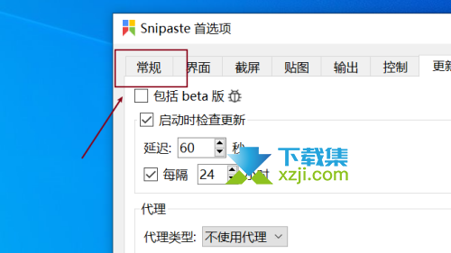 Snipaste怎么修改日志级别 Snipaste日志级别修改方法