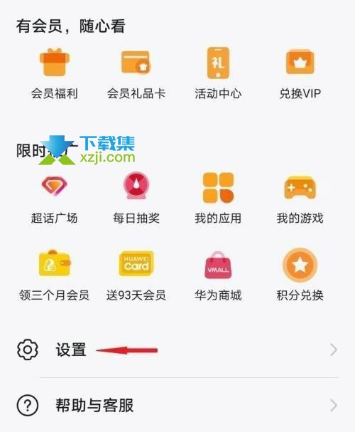 华为视频App怎么设置青少年模式 华为视频青少年模式开启方法