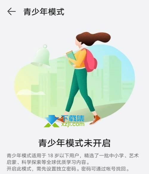 华为视频App怎么设置青少年模式 华为视频青少年模式开启方法