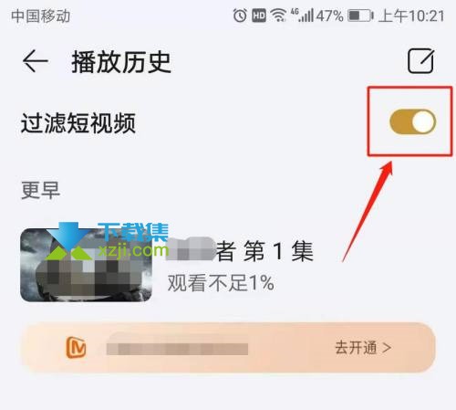 华为视频App播放历史中怎么过滤短视频 华为视频过滤短视频方法