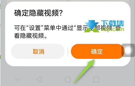 华为视频App怎么隐藏本地视频 华为视频隐藏我的视频方法