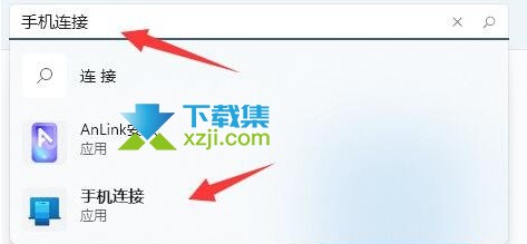 Win11系统怎么连接手机 Win11系统电脑连接手机方法
