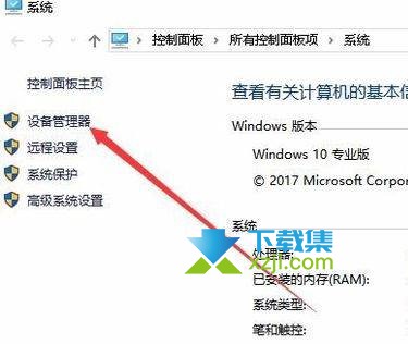 Win10系统笔记本连接WiFi网速慢解决方法