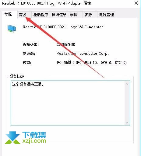 Win10系统笔记本连接WiFi网速慢解决方法