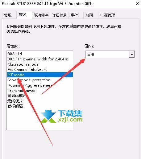 Win10系统笔记本连接WiFi网速慢解决方法