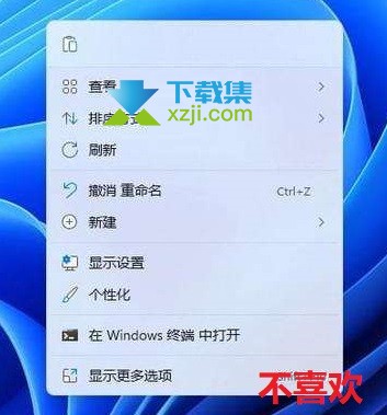 Win11右键默认显示更多选项怎么设置 Win11右键显示更多选项方法