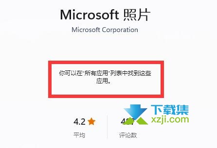 Win11系统照片查看器被删怎么解决 Win11被删照片查看器恢复方法