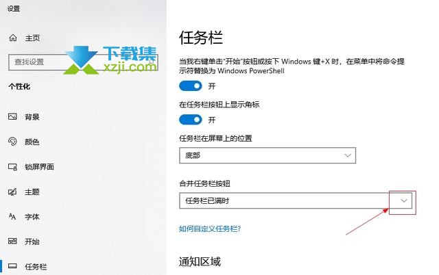 Win10系统怎么设置任务栏多个窗口不合并 Win10任务栏窗口不合并方法