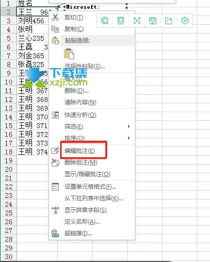 Excel表格怎么给批注添加虚线边框 Excel批注格式设置方法