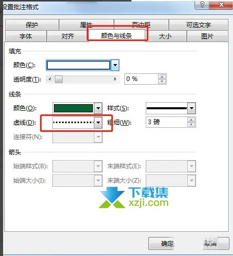 Excel表格怎么给批注添加虚线边框 Excel批注格式设置方法