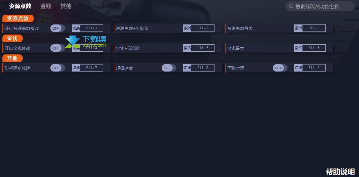 F1 2022修改器(无限金钱)使用方法说明