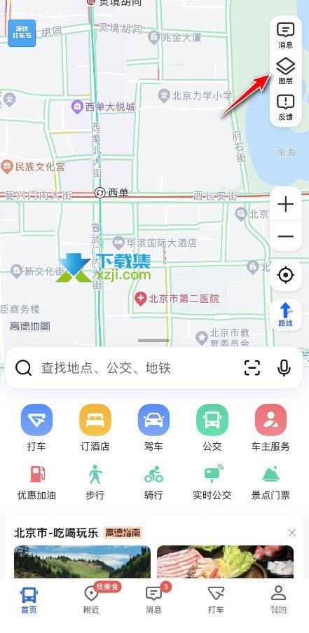 高德地图App怎么查看全国的气温 高德地图全国气温分布图查询方法