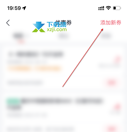 淘票票App怎么添加新券 淘票票添加新券方法