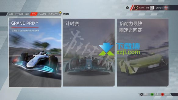 F1 2022游戏里有多种模式可以选择和体验，模式大类有单人和多人模式，各有不同的小类型，有些玩家不知道都有哪些模式可以玩，这里给大家带来了F12022游戏模式类型介绍，一起来看下文中具体介绍吧。