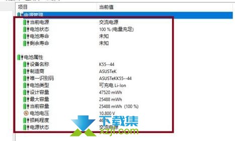 图吧工具箱怎么检测电池 图吧工具箱检测电源电池方法