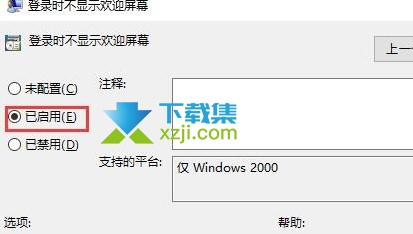 Win10系统卡在欢迎界面进不去怎么解决 win10卡在欢迎界面解决方法