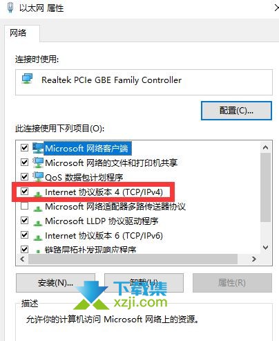 Windows7系统电脑DNS异常无法上网怎么解决