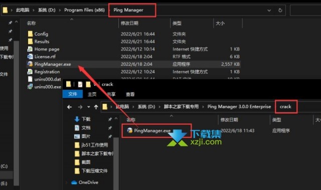 Ping Manager(Ping管理器)安装激活方法