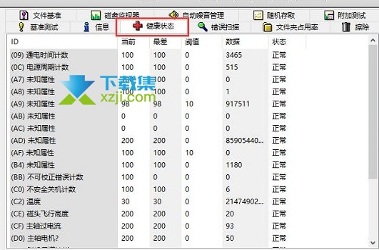 图吧工具箱怎么进行硬盘检测 图吧工具箱硬盘检测方法