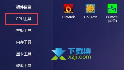 图吧工具箱怎么查看内存型号 图吧工具箱查看内存型号方法