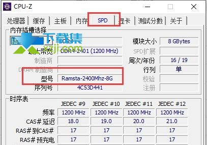 图吧工具箱怎么查看内存型号 图吧工具箱查看内存型号方法