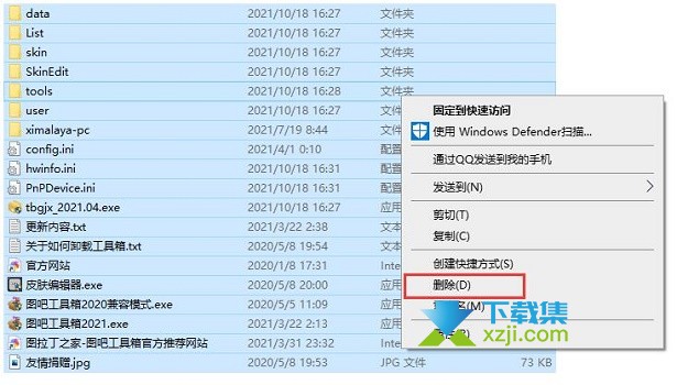 图吧工具箱怎么卸载 图吧工具箱卸载方法介绍