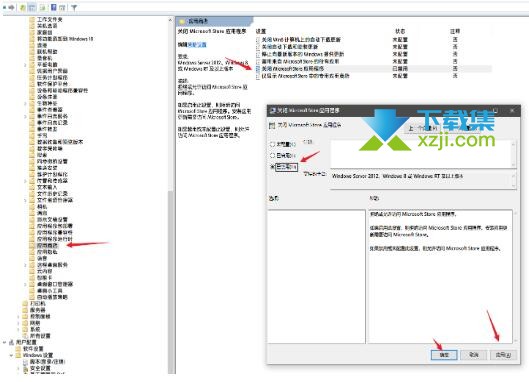 Win11系统edge浏览器一直更新无法打开,提示0x800704ec错误解决方法